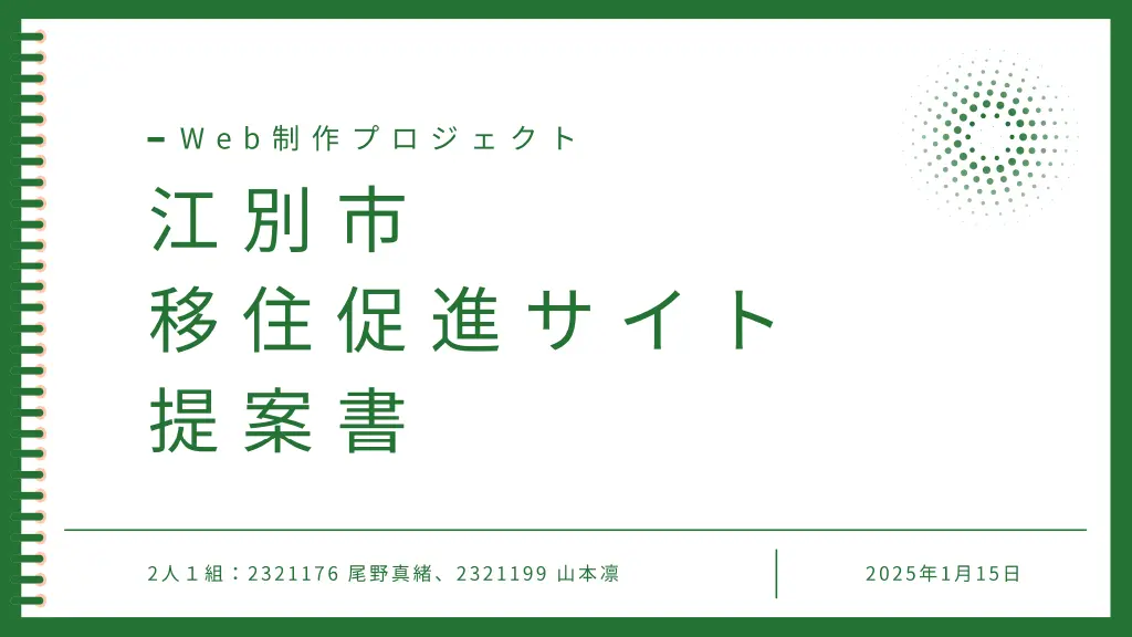 タイトル