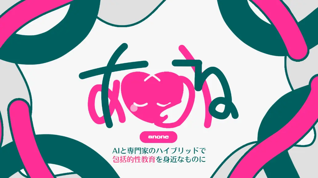 「あのね」
