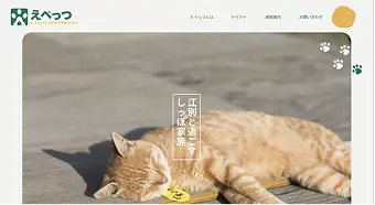 えぺっつ